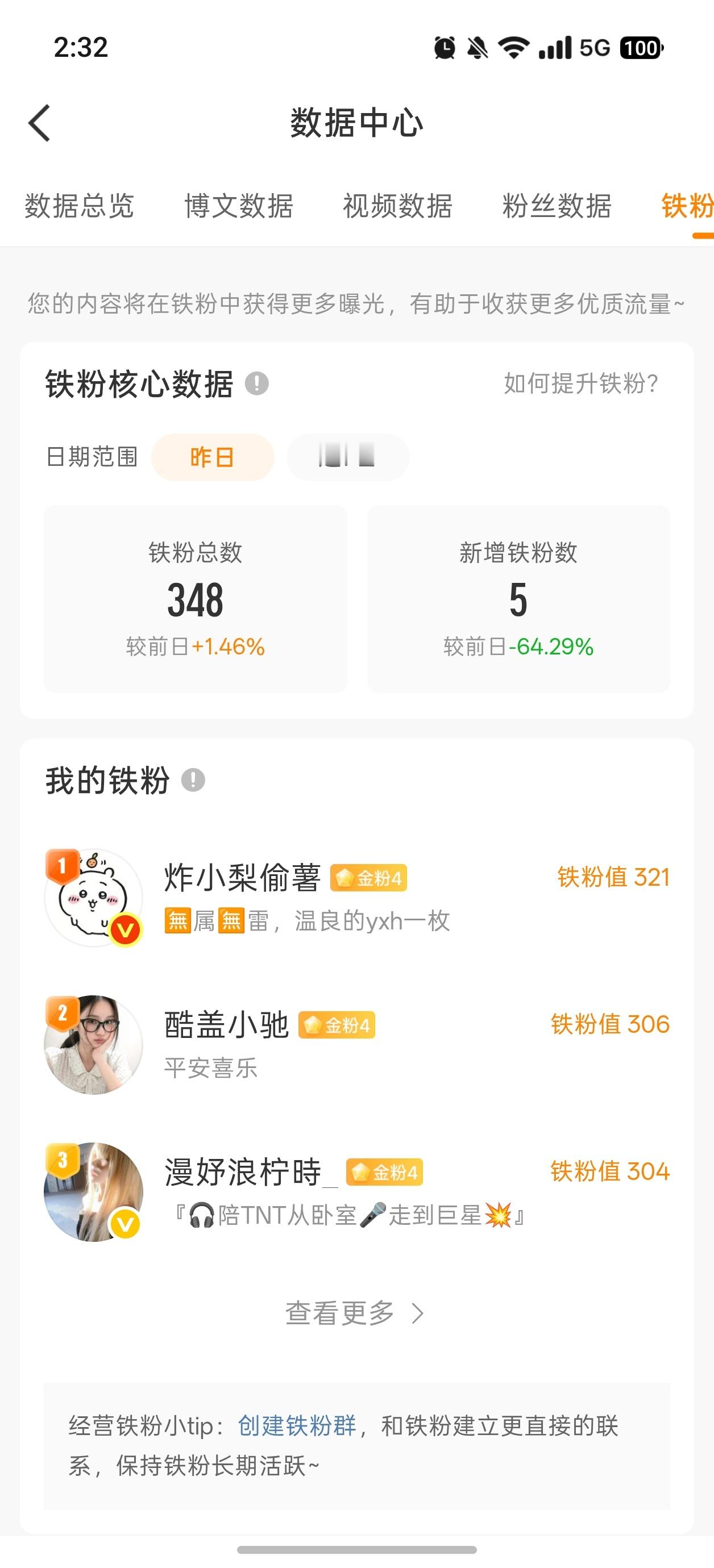 扣348互动 