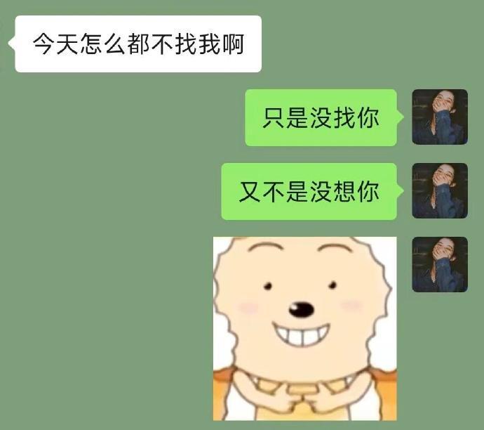 我好像很会回crush信息 