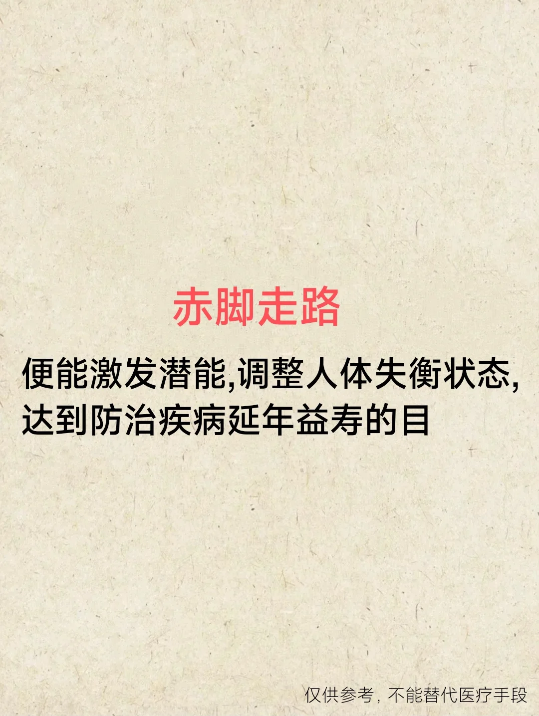 促进末梢血液循环,从而对提高身体抵抗力
