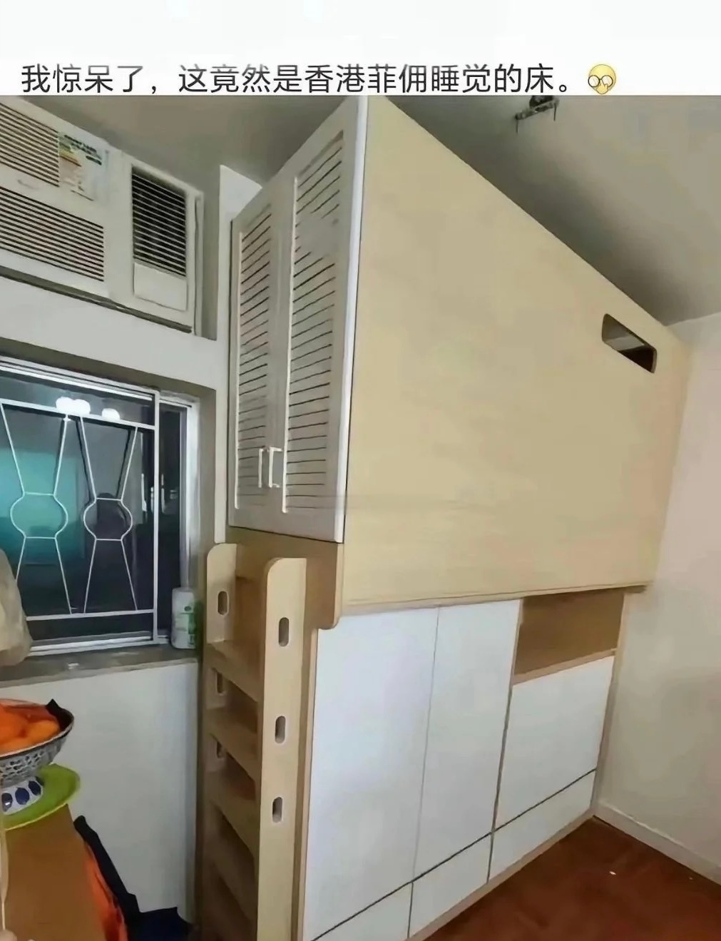 香港人对菲佣这么执着吗？这种条件也要找菲佣？ 