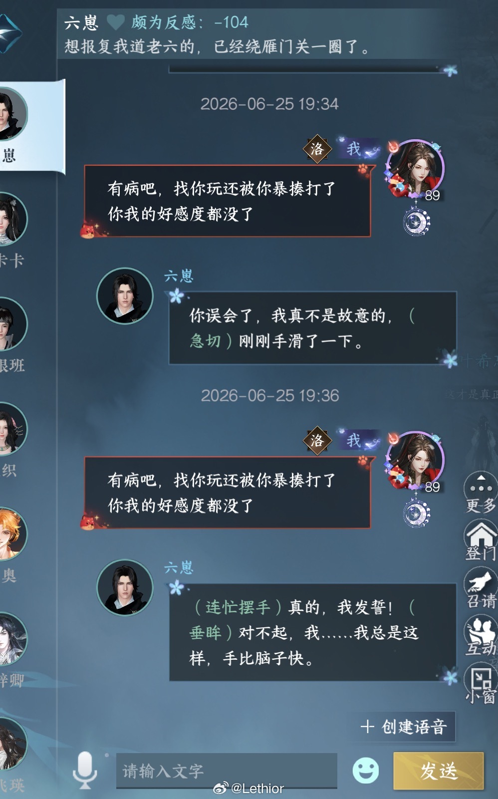 辛辛苦苦跑野外找江湖友人寻访结果切磋一把，好感度直接干到负数😂道老六：执着追杀
