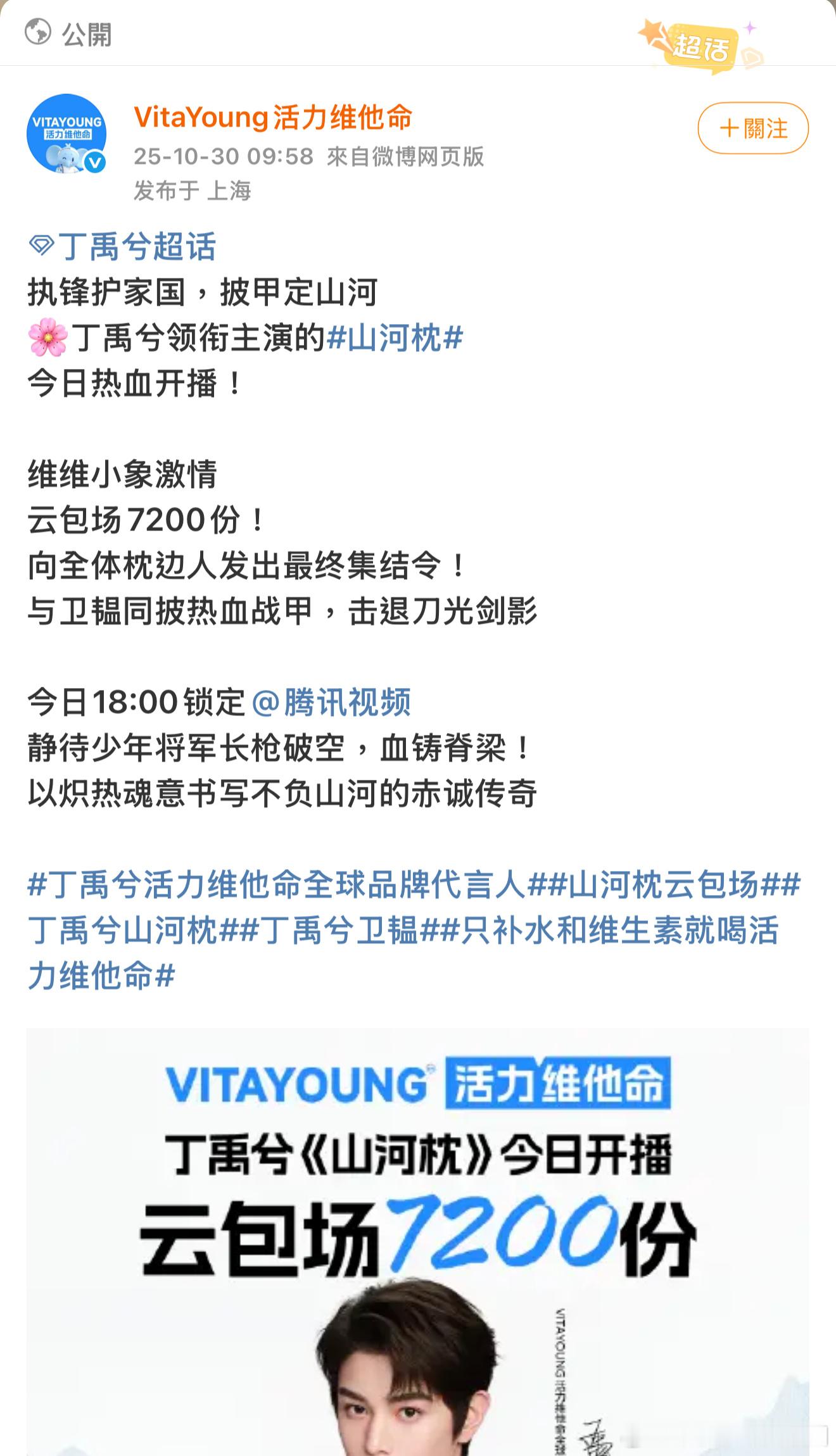 丁禹兮和梓渝的共同商务因为维他命发了支持丁禹兮新剧的云包场引起梓渝粉丝不满，觉得