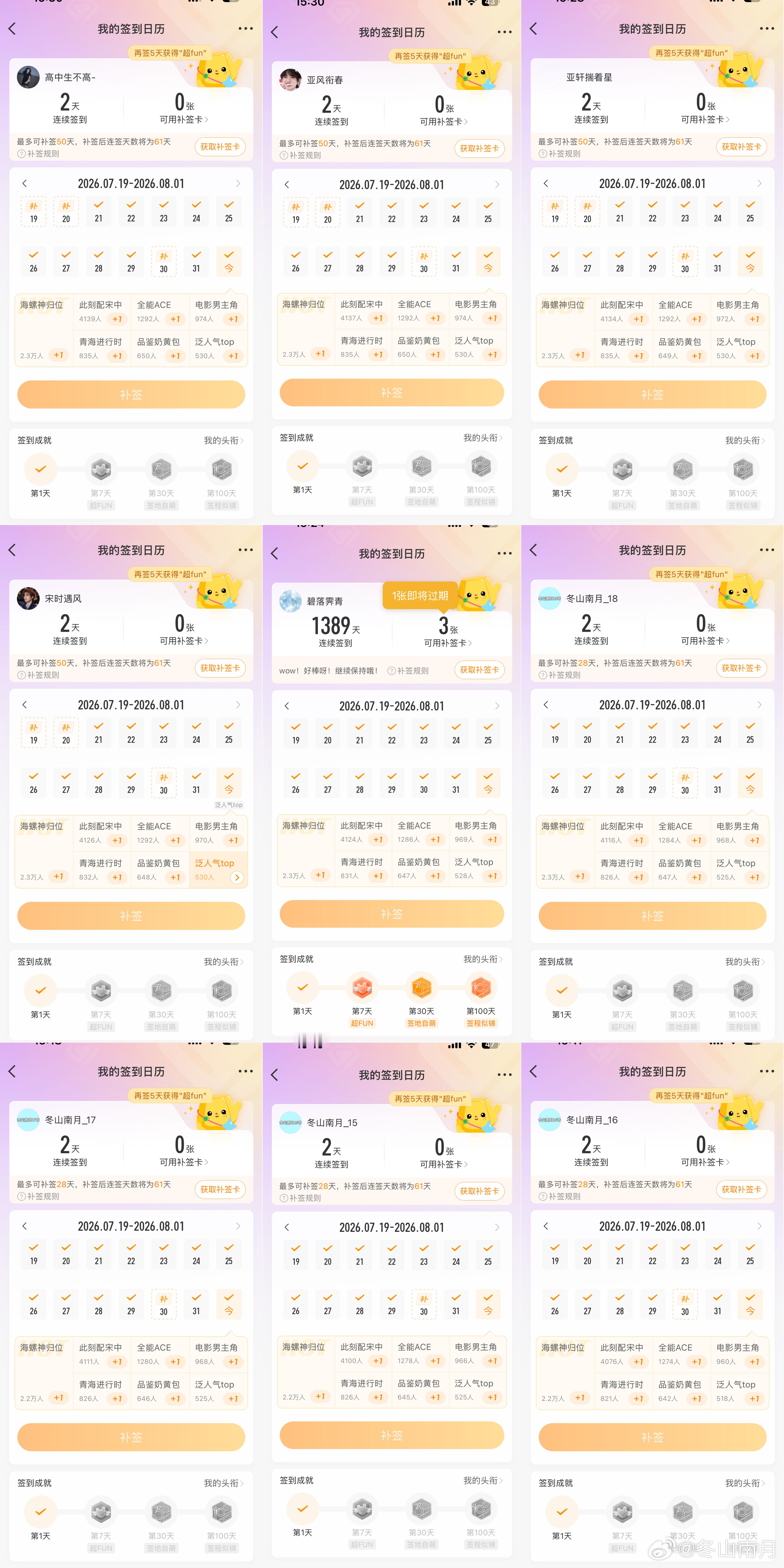 宋亚轩 🐬 青年歌手宋亚轩  🐚 青年演员宋亚轩 【“冒险家”2026第三季
