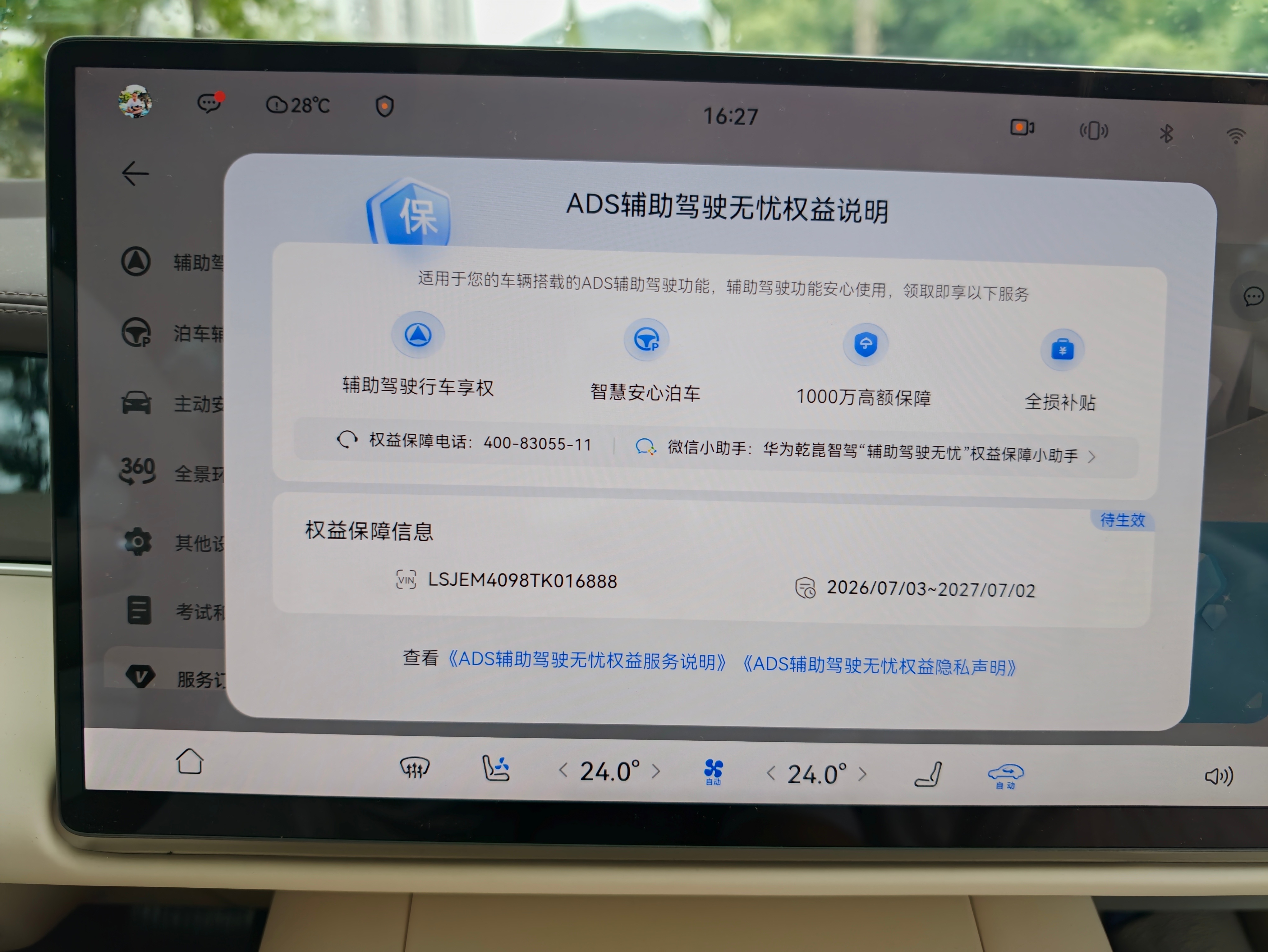 华为乾崑智驾用户记得去领取这两个权益 