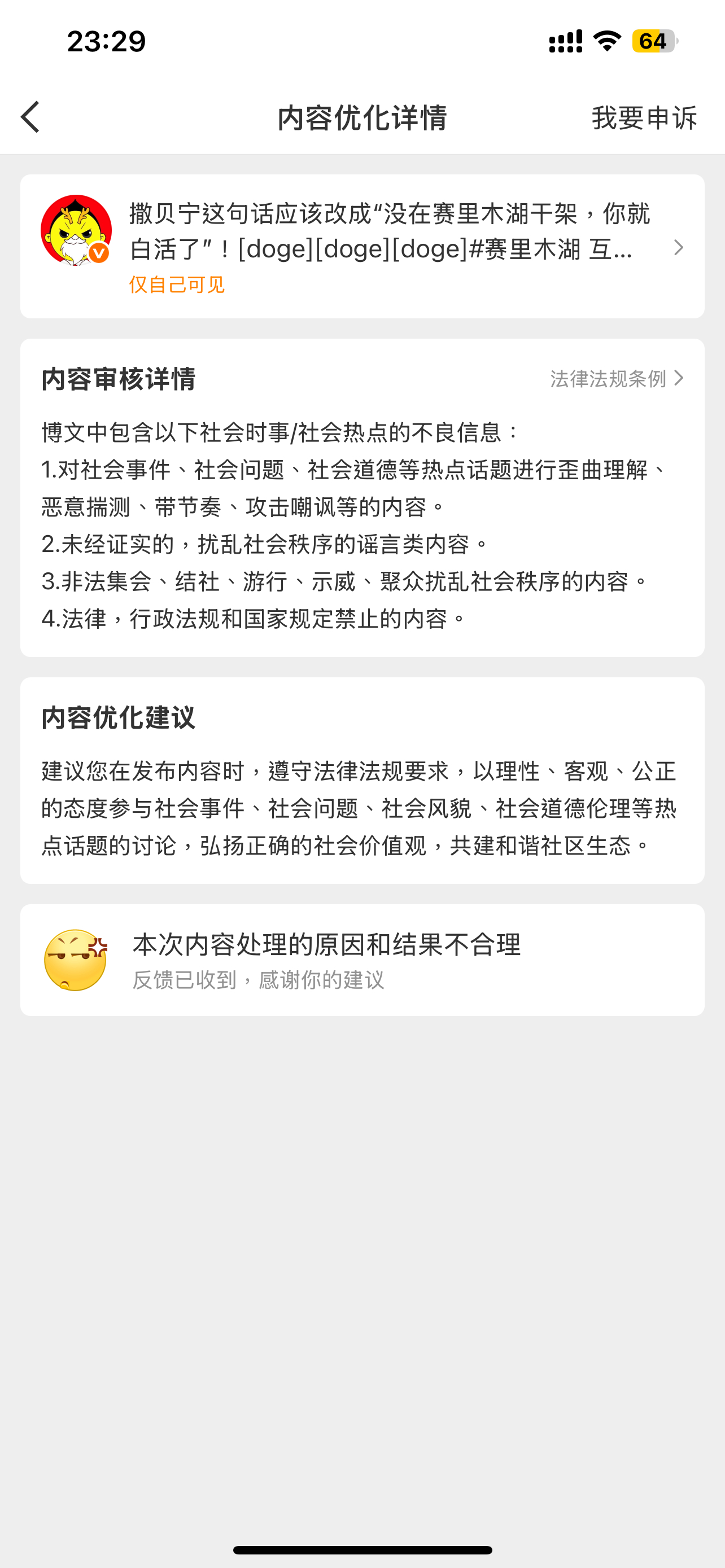 赛里木湖景区致歉，道歉再删帖？赛里木湖赛里木湖 互殴