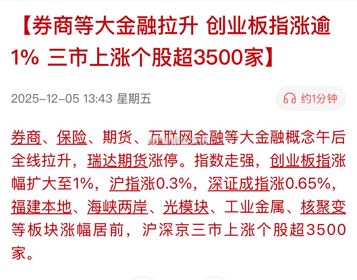 这不是量化的手笔，是有啥消息吗？铁铁们 