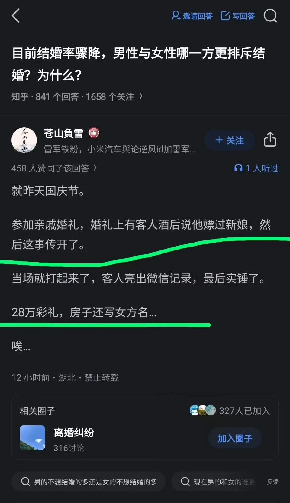 这个真的难评…… ​​​