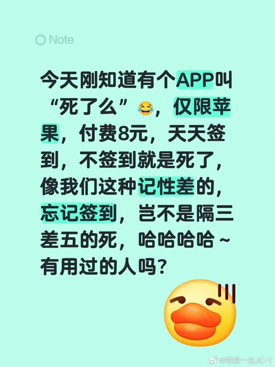 死了么APP仅剩2个功能他这个不太合理，应该研究一下，我打开手机用几分钟就能自动