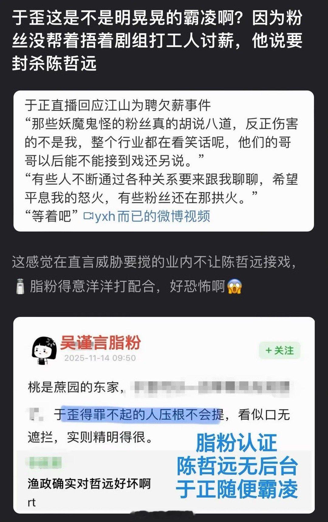 于正嘴过的艺人太多了不讨好他，带不来利益的，红了他蹭不到的，他都会嘴一嘴，不知道