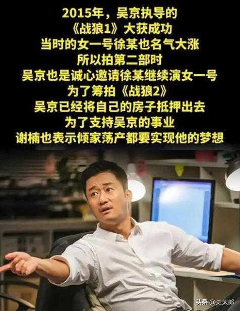 《战狼1》收获不错口碑后，吴京笃定国产军事动作片拥有巨大市场潜力，立刻全身心投入