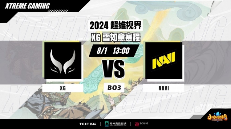 超维视界淘汰赛胜者组：Ame水人出山一波结束比赛 XG2-1Navi