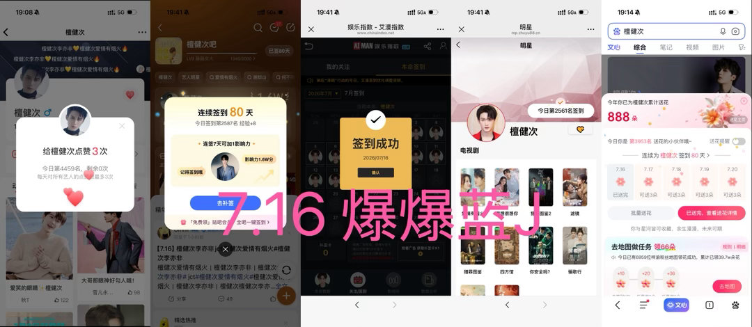 7.16 五签打卡 