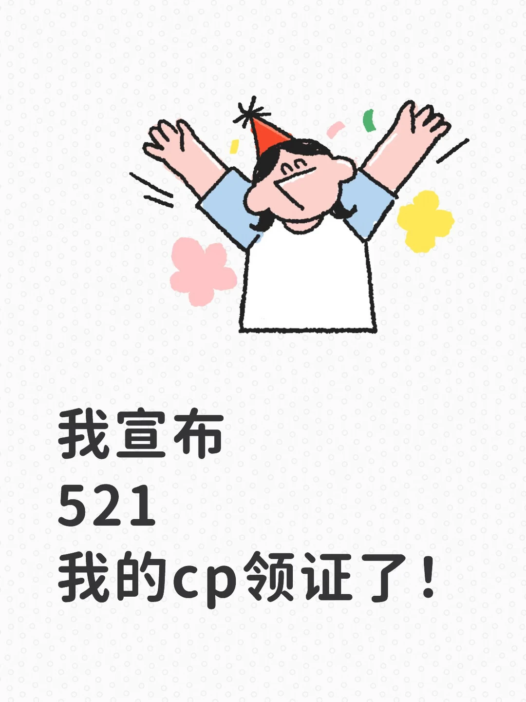 巴黎的雷 北京的证 汇总一下🍬吧～