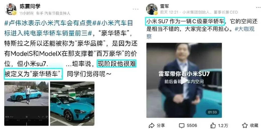 小米苏7到底怎么样？
车评大V陈震有话说！
#畅谈小米造车#