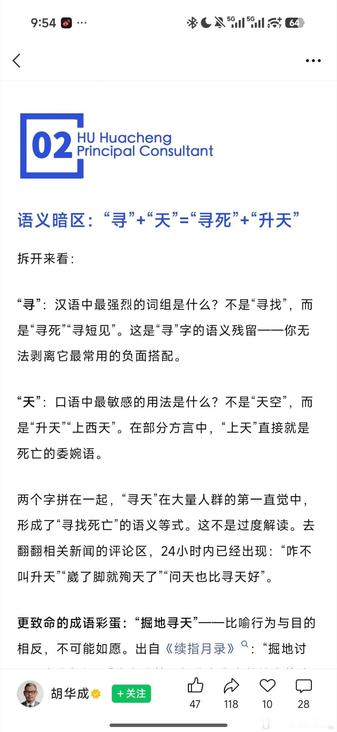 真没想到还能找到这样的黑点也算是文科生殚精竭虑的传播创新了我都不敢想天问在他那得