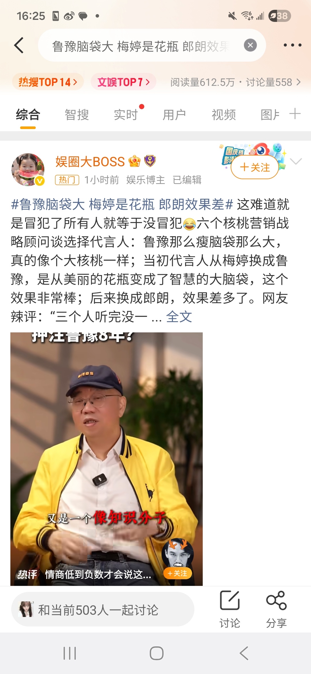 鲁豫脑袋大 梅婷是花瓶 郎朗效果差这也说的太直接了吧不知道是效果还是什么的吗不然