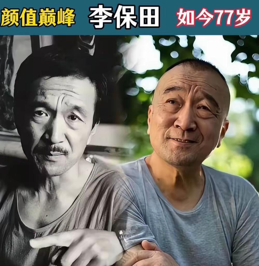老戏骨李保田
老戏骨吴孟达
老戏骨成奎安
三位老戏骨演员，一生演绎了不少的经典作
