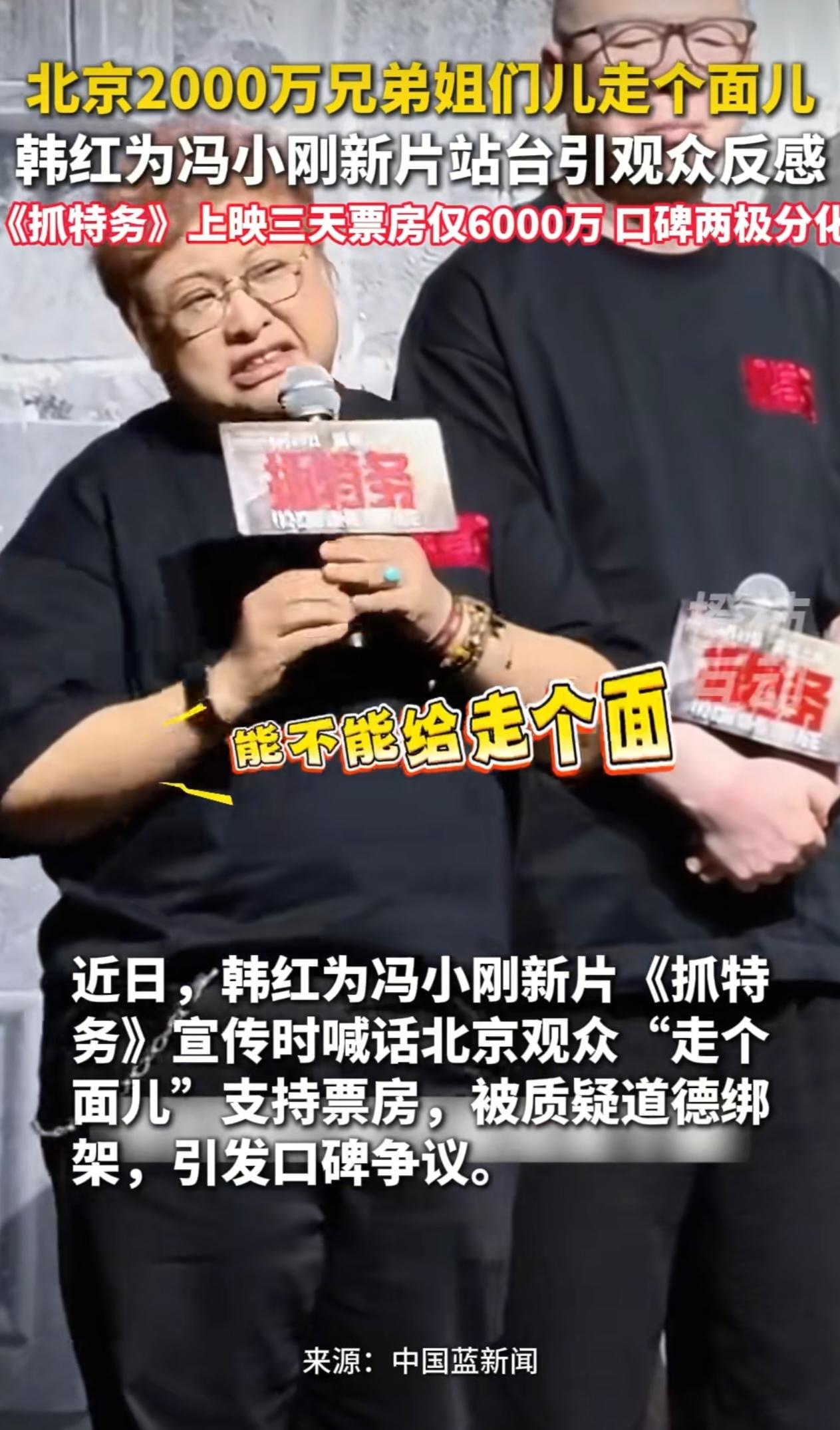 韩红的公益口碑不该用来换电影票房
 
韩红多年投身公益，善举值得所有人认可，但这