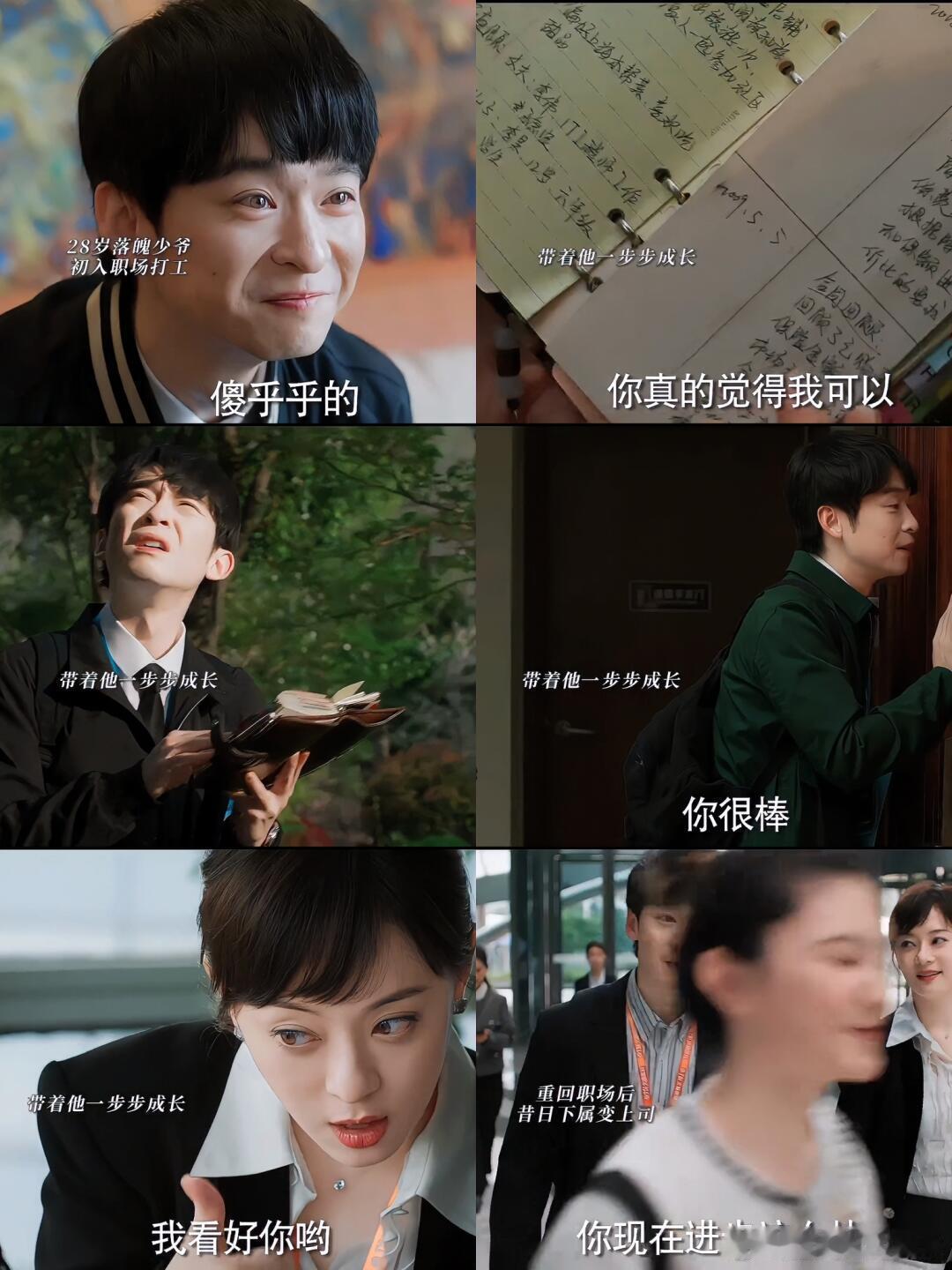 打工人才懂胡曼黎做领导的含金量 既会教本事，又会给支持，还能在精神上鼓励员工。胡