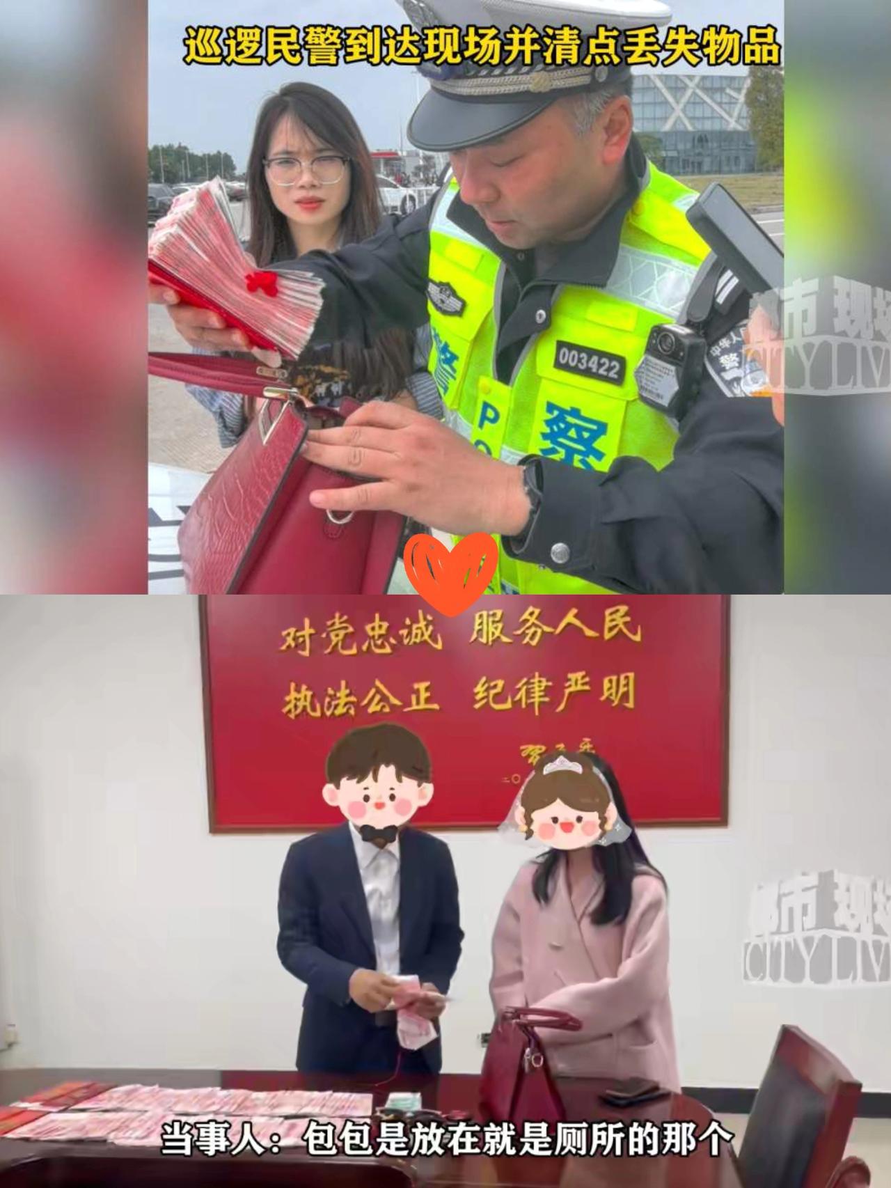 新婚夫妇服务区遗落数万礼金黄金 好心人苦等两小时婉拒酬谢
 
2026年2月23