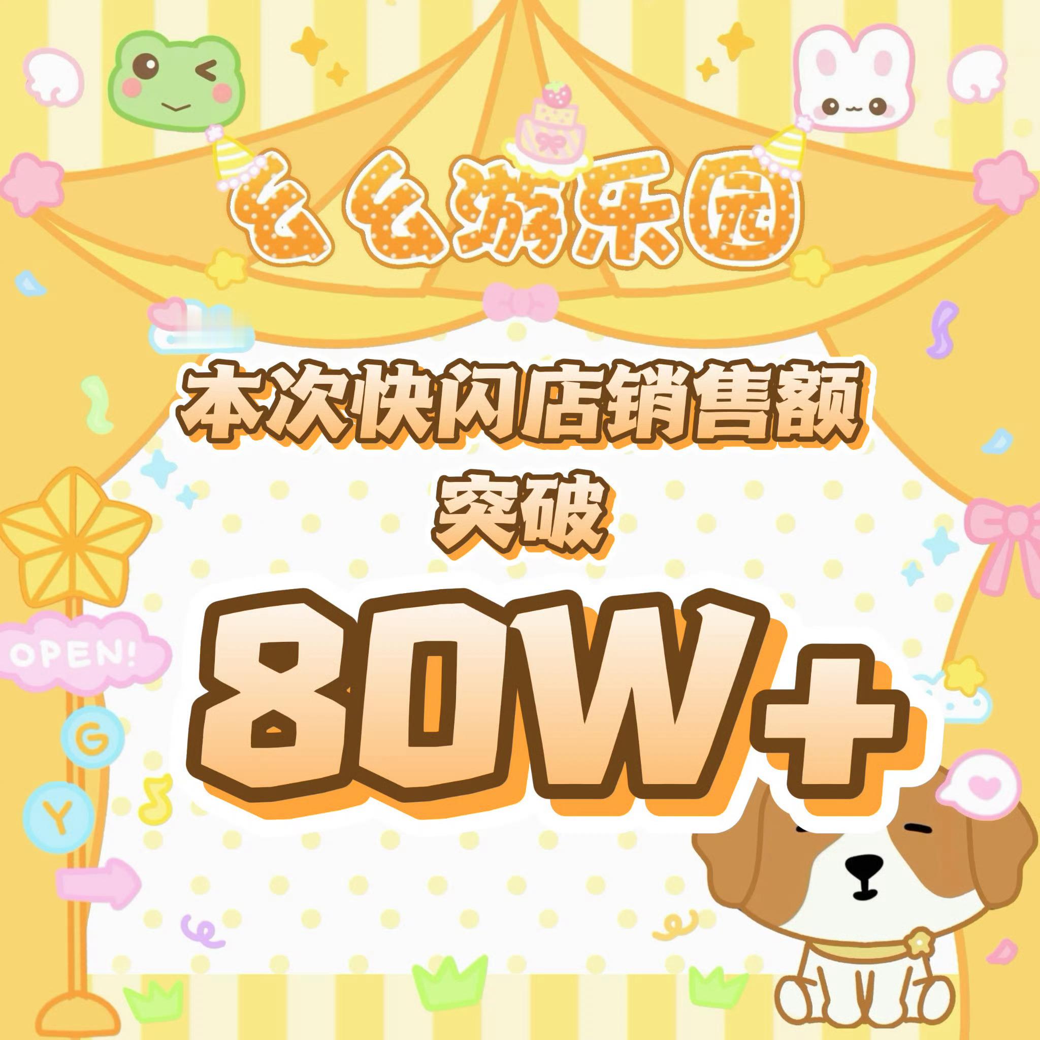 tg陈奕恒张桂源快闪店销售额 