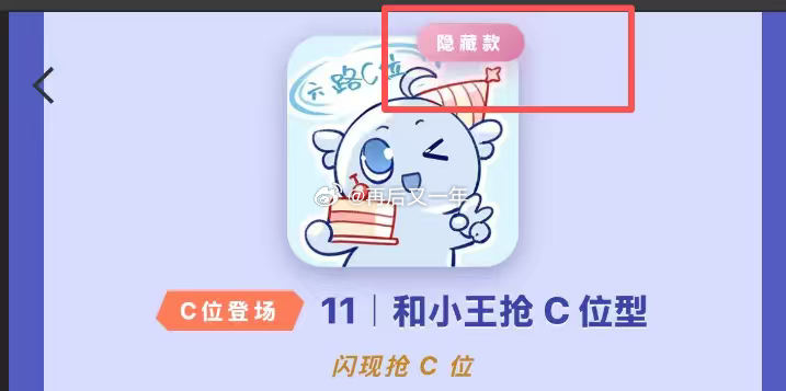 王者图鉴开出隐藏款了你的王者生日是什么画风 你们的王者画风是什么啊[yeah]和