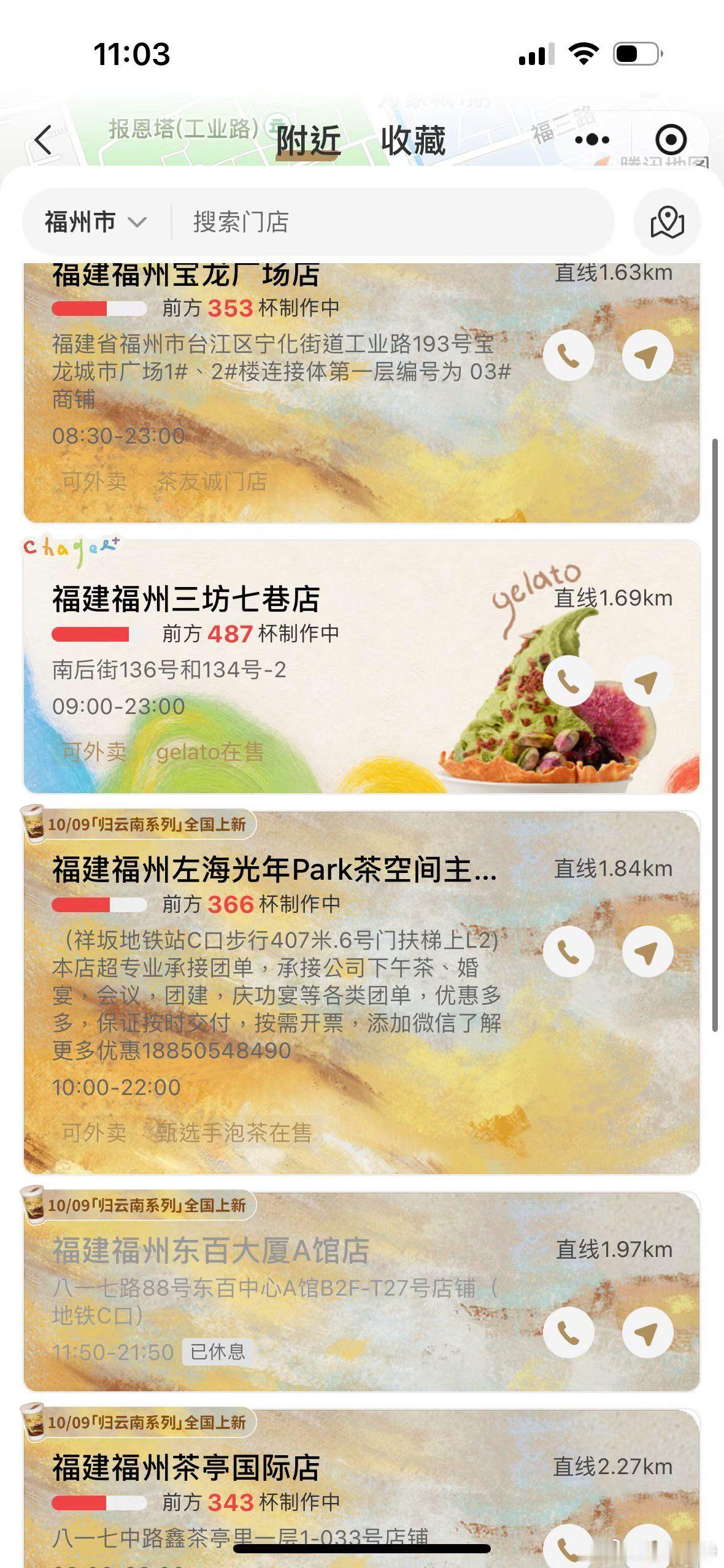 今天点霸王茶姬明天凌晨到现状：门店爆单，等待超12小时，算了吧，还是算了吧？➡️