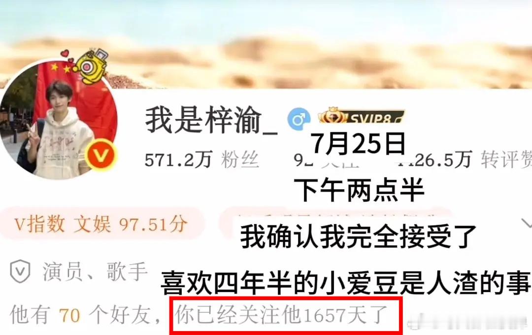 梓渝点赞粉丝6.0受 4年半老粉脱粉爆料 说她们一直都知道他和经纪人恋爱的事 但
