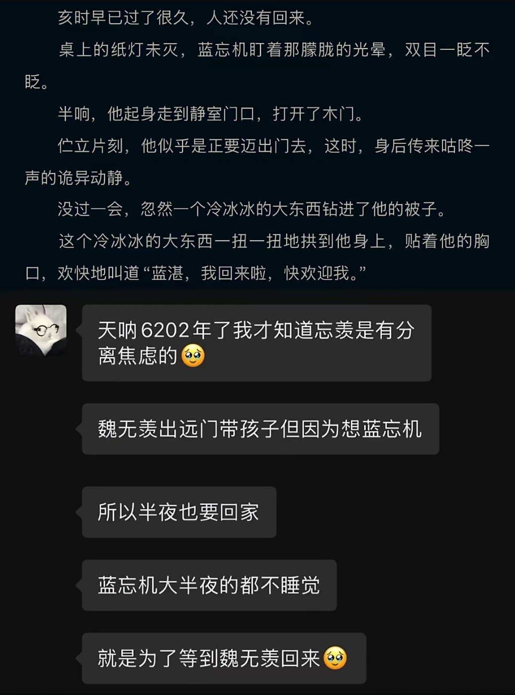 墨香铜臭 谁来懂一下我们忘羡的情感浓度，俩人都有分离焦虑啊。 
