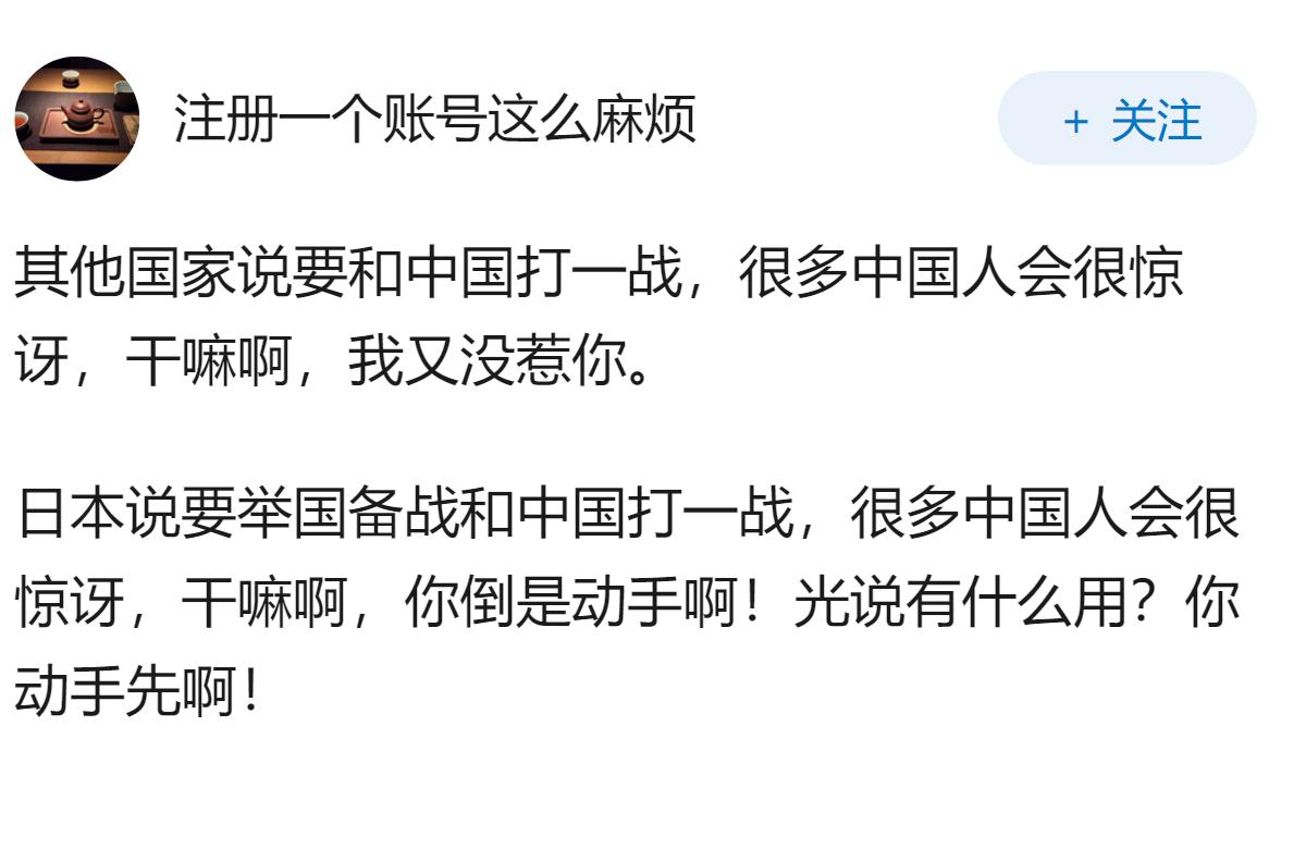 媒体称日本出现「举国备战势头」，这预示着什么？