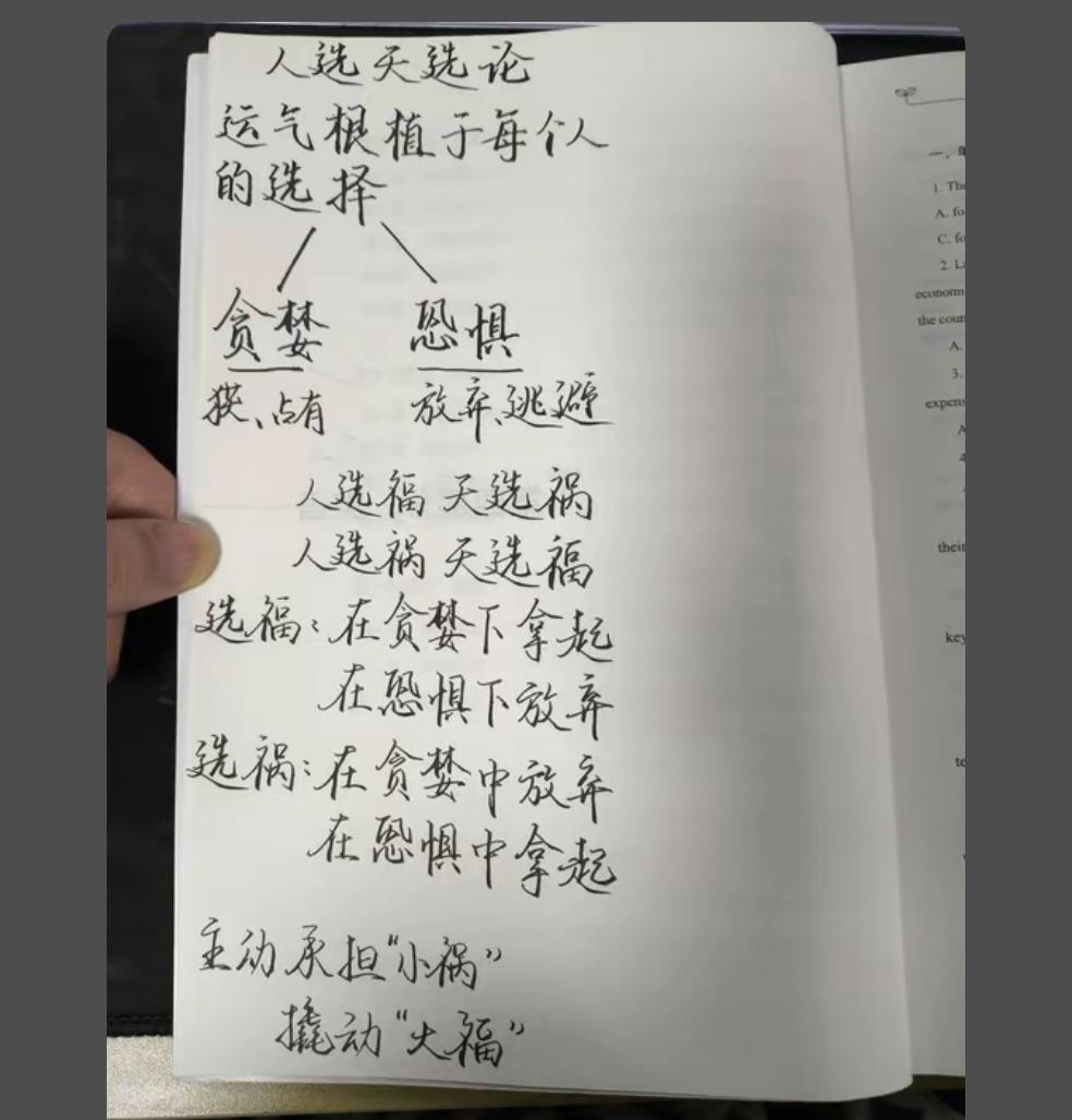 天选之人，皆是自选之人
 
人先清，天再顺。
先把心清理干净，不再内耗、不再纠结