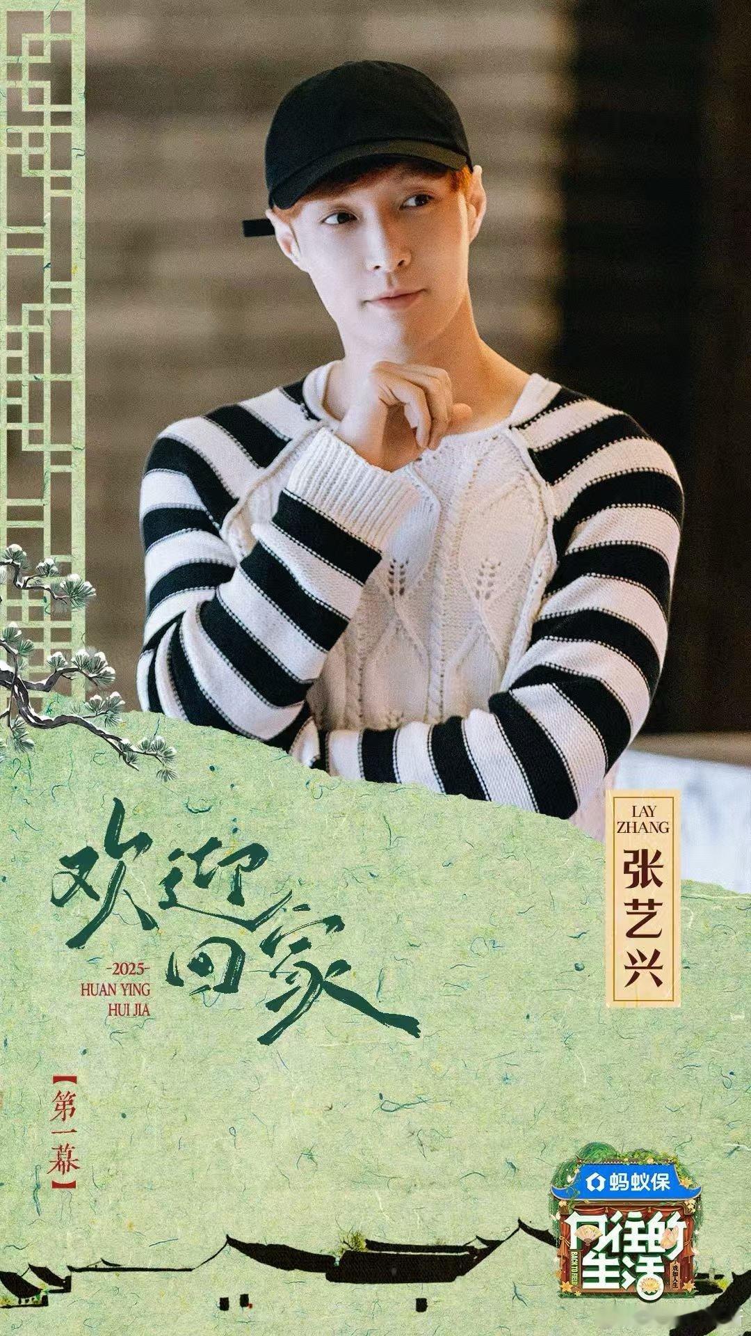 张艺兴回归向往的生活张艺兴跳着拖拉机回蘑菇屋 张哥带着“拖拉机”舞步回蘑菇屋报到