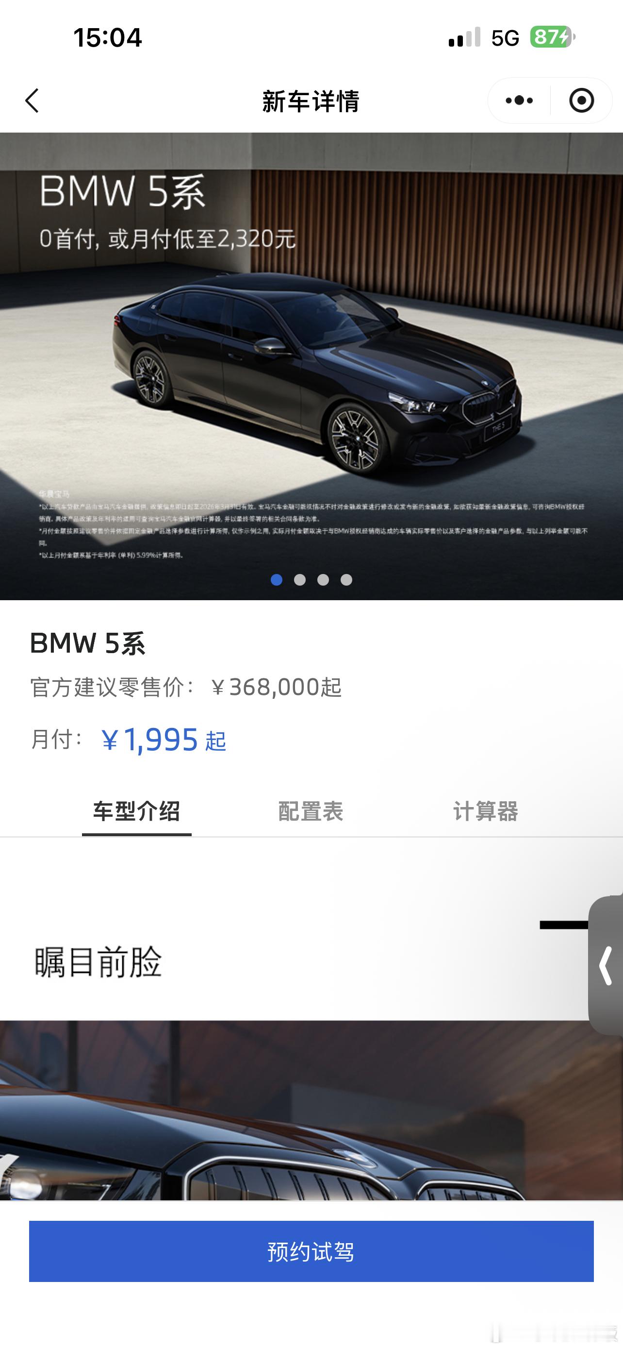 以往豪华品牌大忌是官降，价格可以优惠，但不能写在明面上，只能到店再偷偷告诉你，现