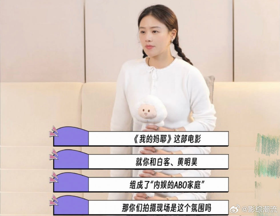 马思纯内娱唯一扑棱蛾子塑谁懂马思纯这种闹腾又直爽的劲儿！跟白客搭戏反差萌绝了，热