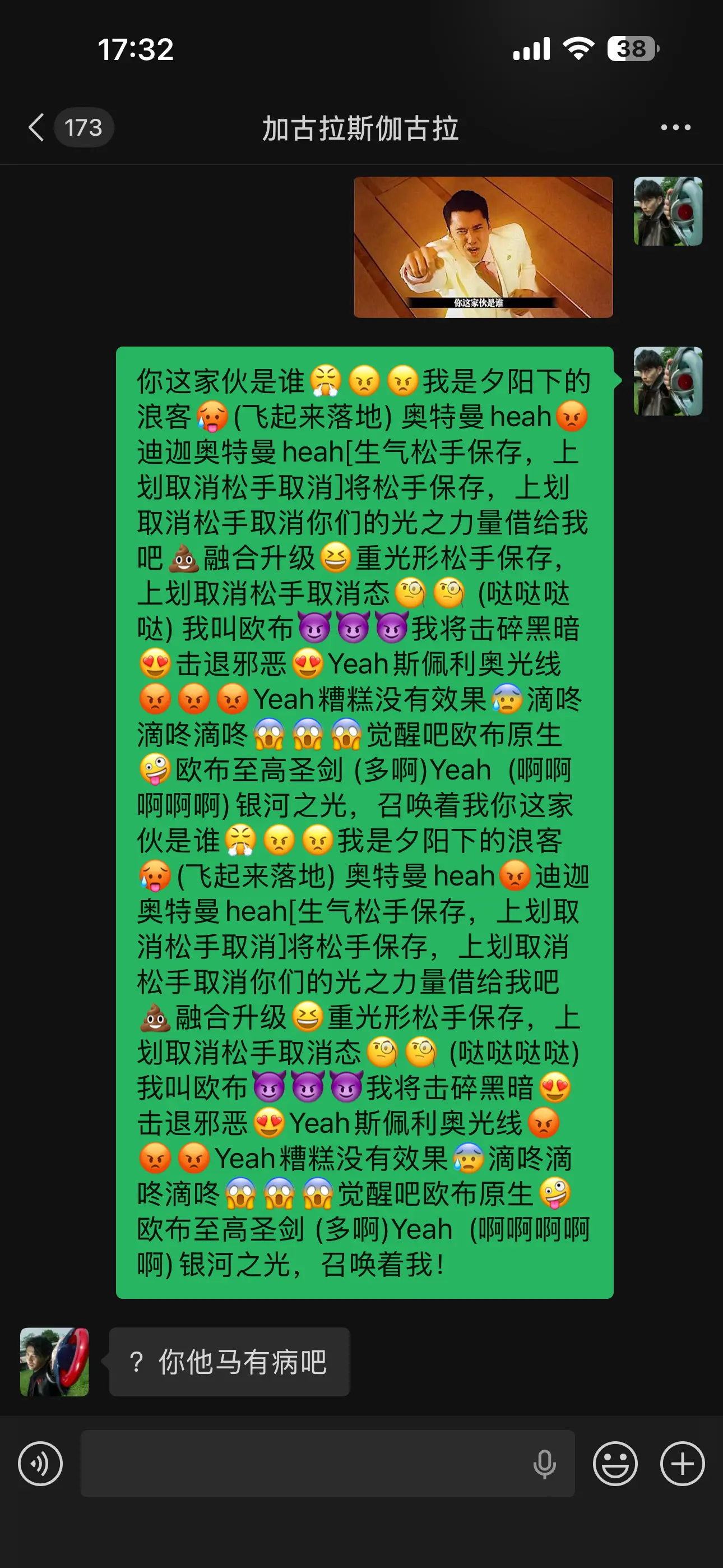 你这家伙是谁！“我是夕阳下的浪客”