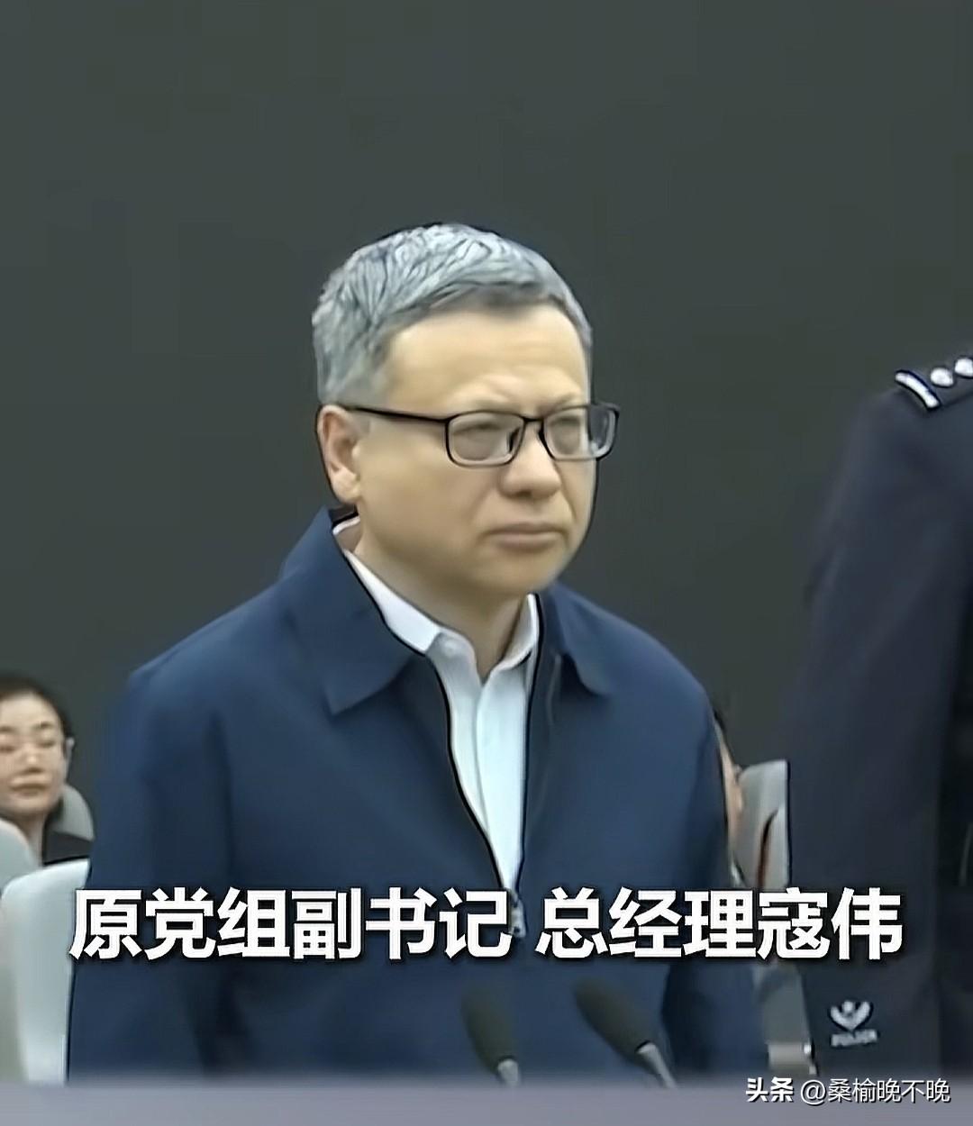 贪得无厌，退休了还不松口！
“大老虎”寇伟在法院宣判时破防了！
听着自己一条又一