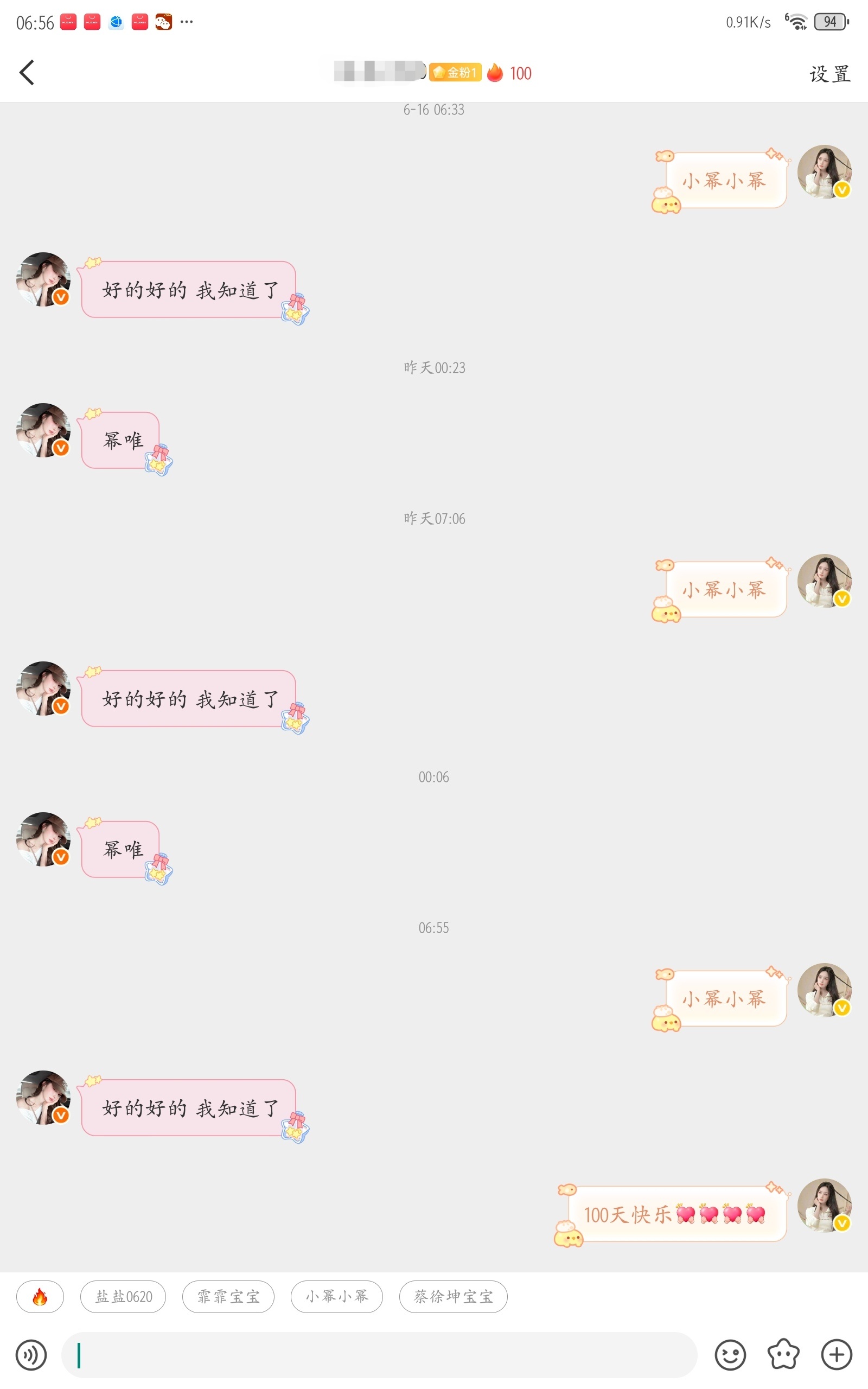 和盐盐100天啦， 