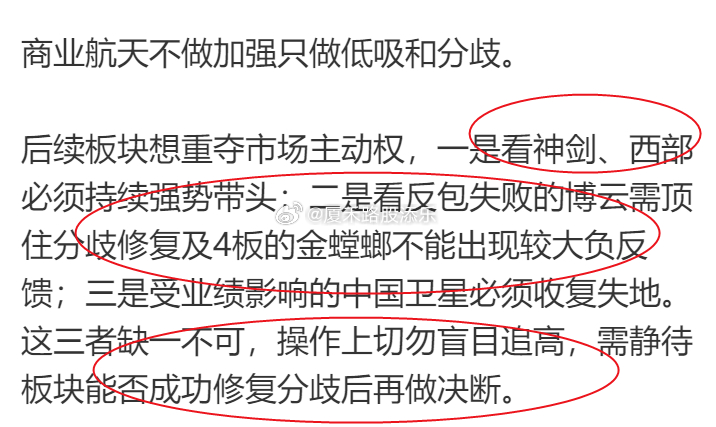 商业航天一早盘前策略说很清楚了，要符合3点这个板块就没问题，会承接AI硬件流出的