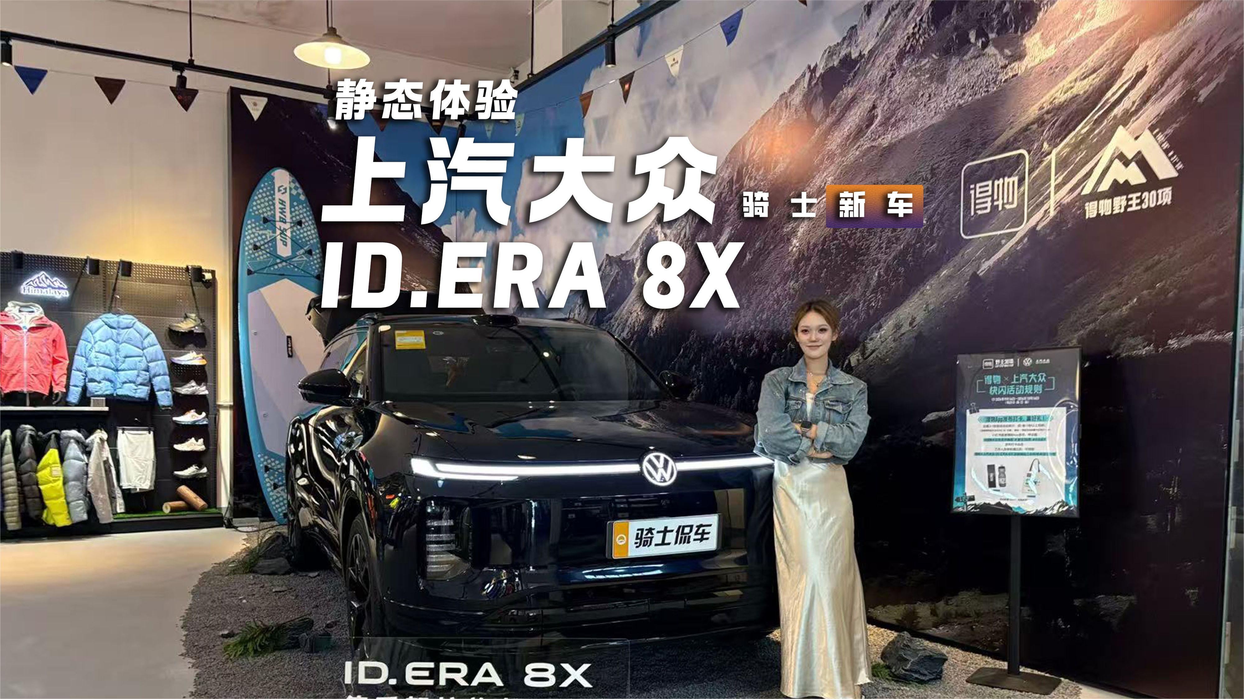 实拍大众ID.ERA 8X，全系标配Momenta R7，大五座旗舰SUV再添猛将