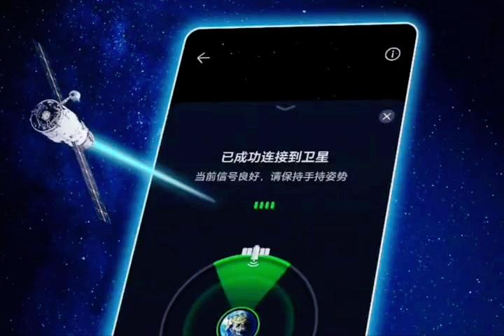 移动手机的用户有福利了，未来也能够开通手机与卫星的业务。

目前，中国移动正在申