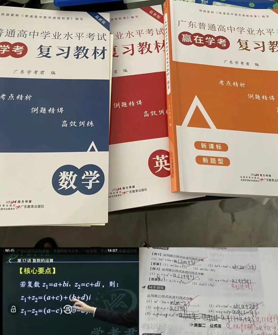 🔥还有几天就开学了，小高考开始复习了嘛