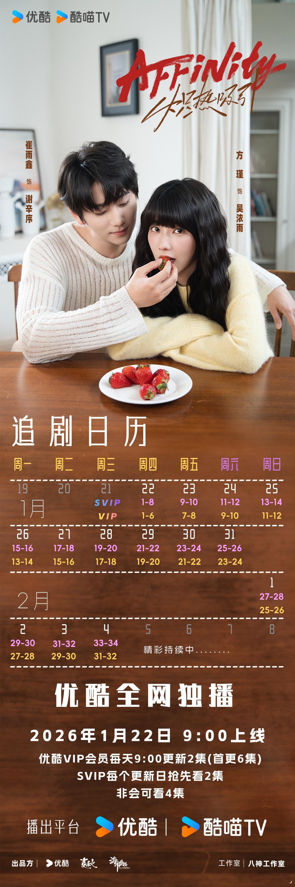 这个炽热吸引怎么一天才2集！这也拉的太长了吧！！！好难得出了部哨向题材的横短，能