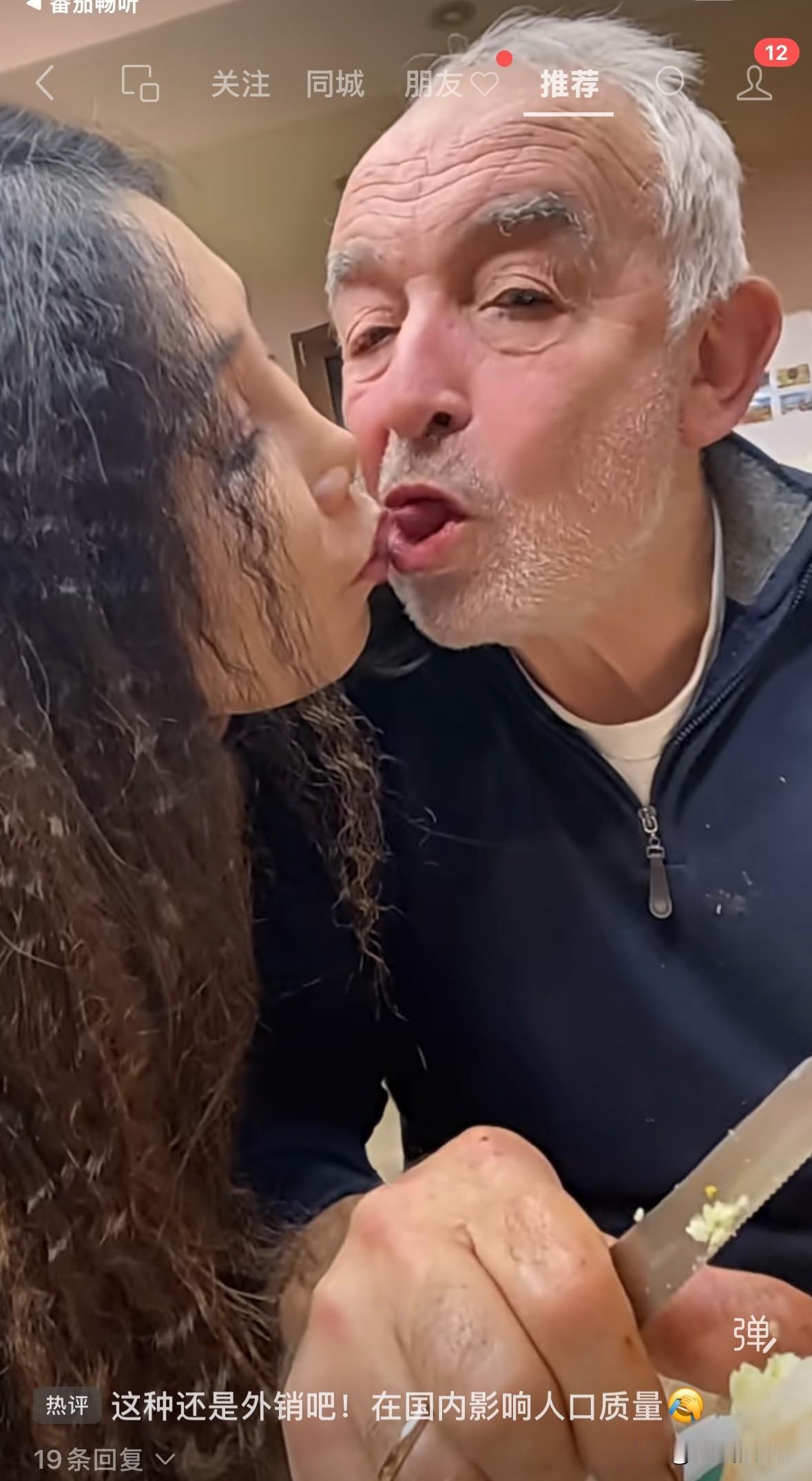 太恶心了，真给女人丢脸，给中国人丢脸。
视频中，女子跟着音乐来到这个外国老头跟前