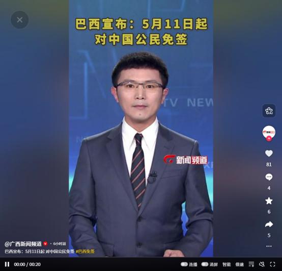 中国护照又升值！巴西免签后30天能玩出多少新花样？
2026年5月11日起，巴西