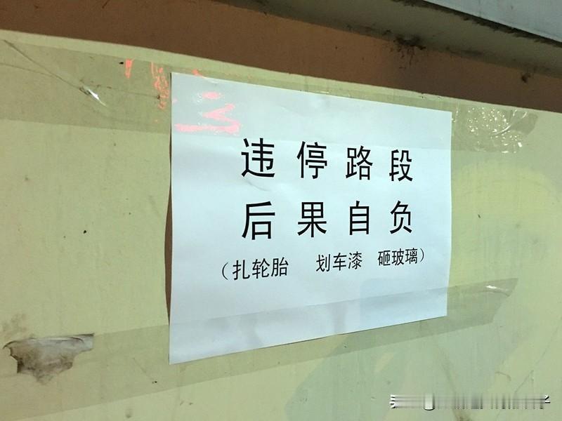 成都“较真哥”9天举报92次违停 成都“较真哥”小多太猛了，9天举报92次违停！