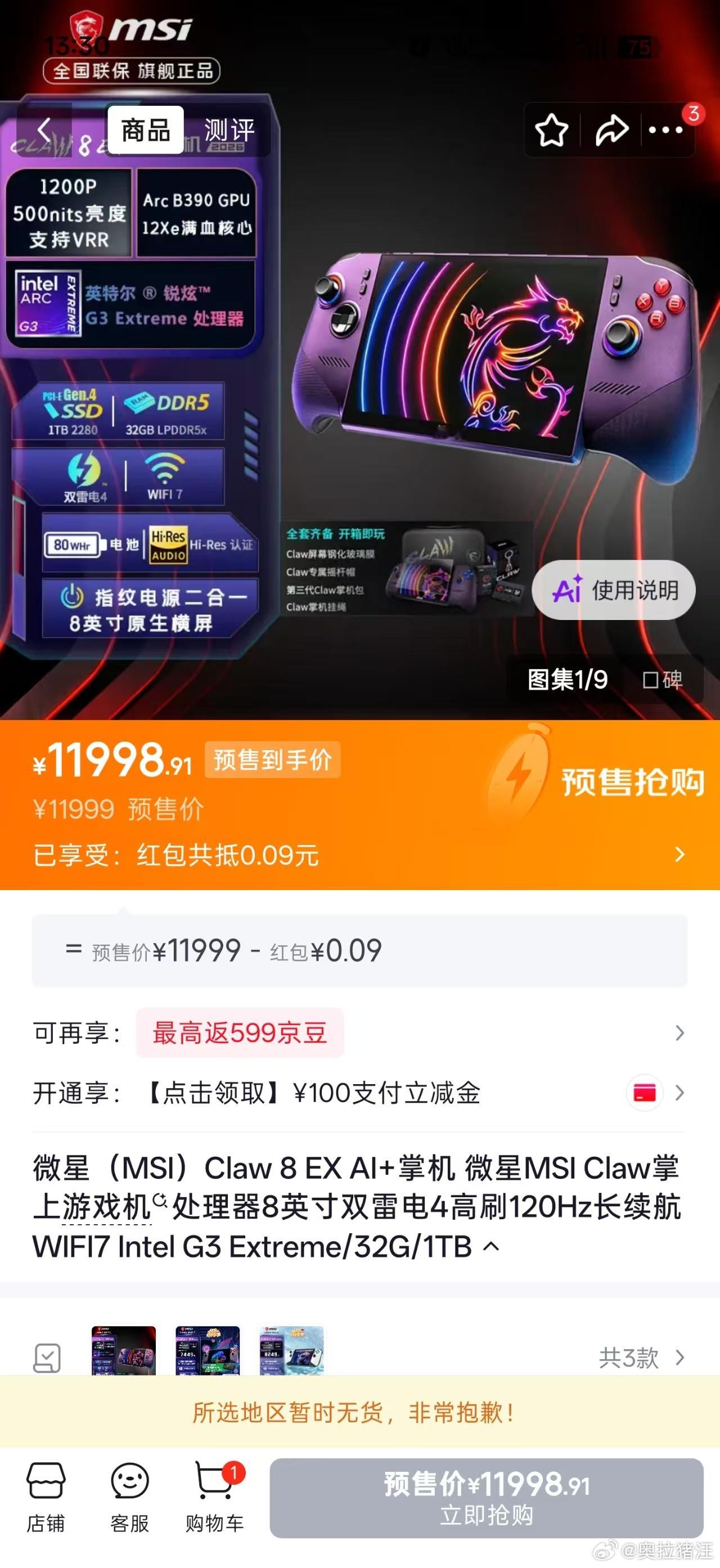 …认真的吗
