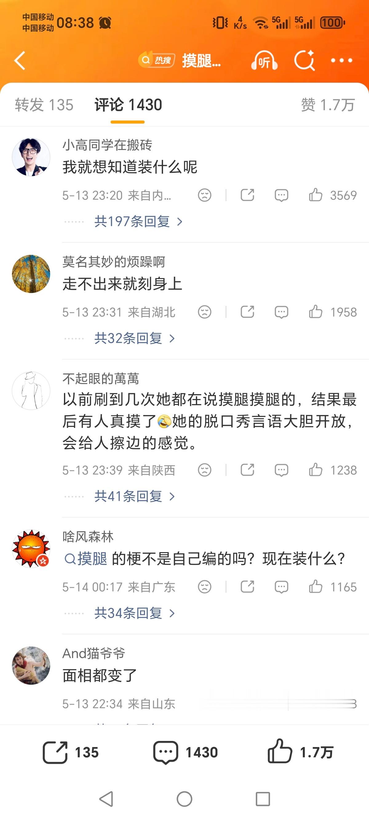 摸腿事件脱口秀女演员一年还没走出来评论区一览 