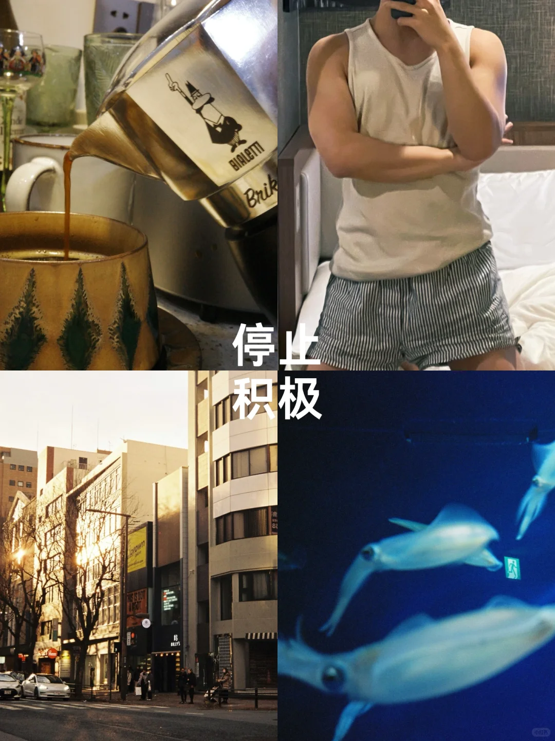 不想成长了！就煮煮咖啡躺躺吧