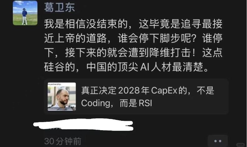 葛卫东，最新朋友圈！

 
 
 
 
 
 
 针对Ai，葛卫东发朋友圈：我是
