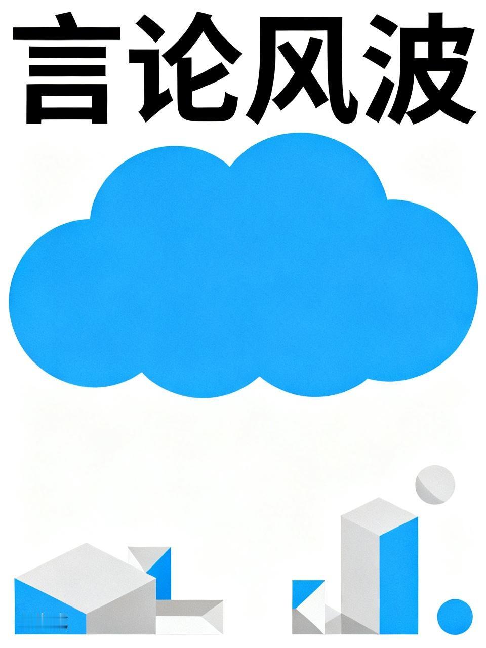 说的是2026年6月11日中方宣布制裁后，菲律宾国防部长吉尔伯特·特奥多罗（Gi